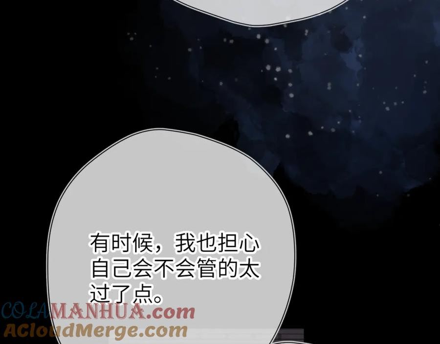 星辰于我免费漫画免费观看漫画,第135话 共同的守护57图