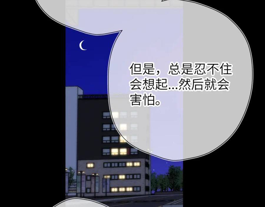 星辰于我免费漫画免费观看漫画,第135话 共同的守护58图