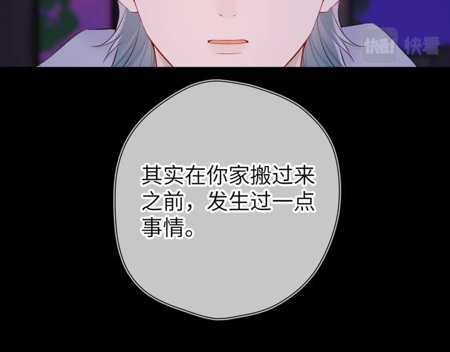 星辰于我免费漫画免费观看漫画,第135话 共同的守护60图