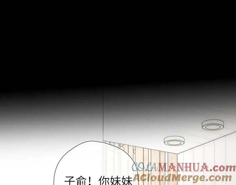 星辰于我免费漫画免费观看漫画,第135话 共同的守护61图