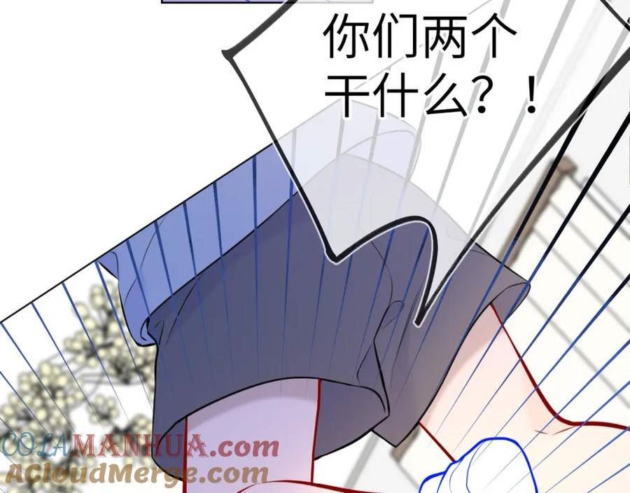 星辰于我漫画在线免费观看漫画,第135话 共同的守护69图