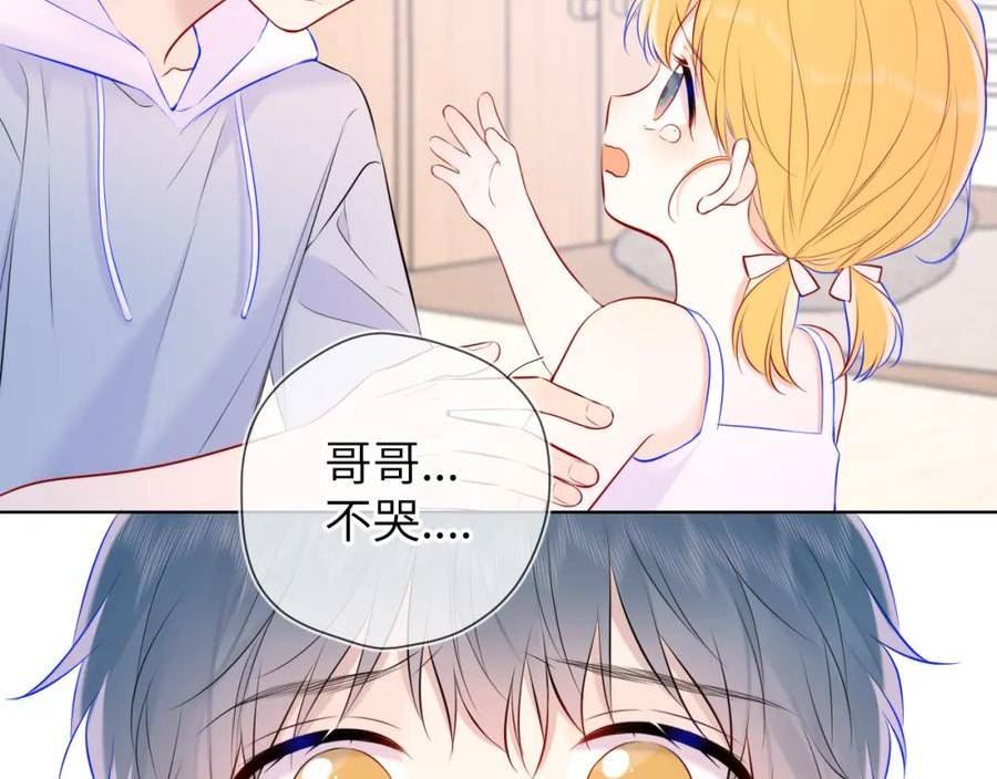 星辰于我1-200集漫画,第135话 共同的守护80图