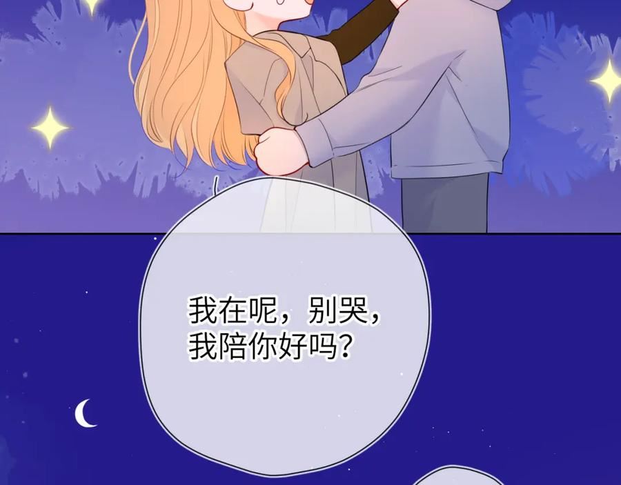 星辰于我漫画,第136话 同居后24图