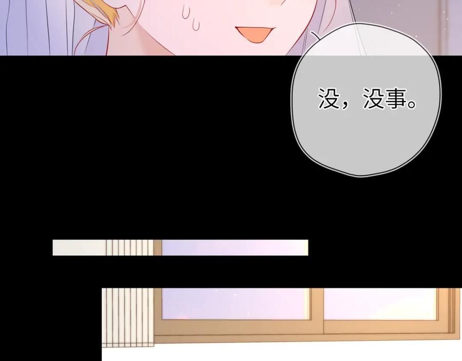 星辰于我漫画免费下拉式漫画高清漫画,第136话 同居后36图