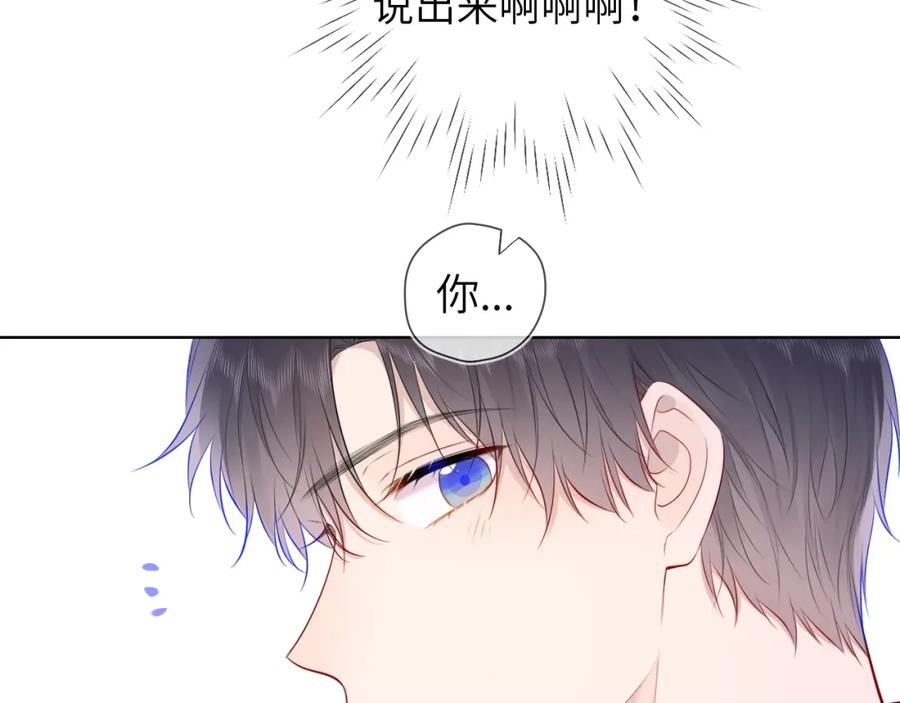 星辰于我漫画免费下拉式漫画高清漫画,第136话 同居后68图