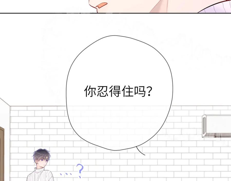 星辰于我免费漫画免费观看漫画,第136话 同居后69图