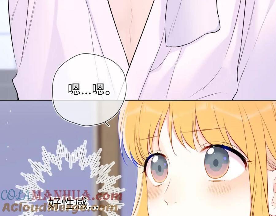 星辰于我漫画,第136话 同居后82图