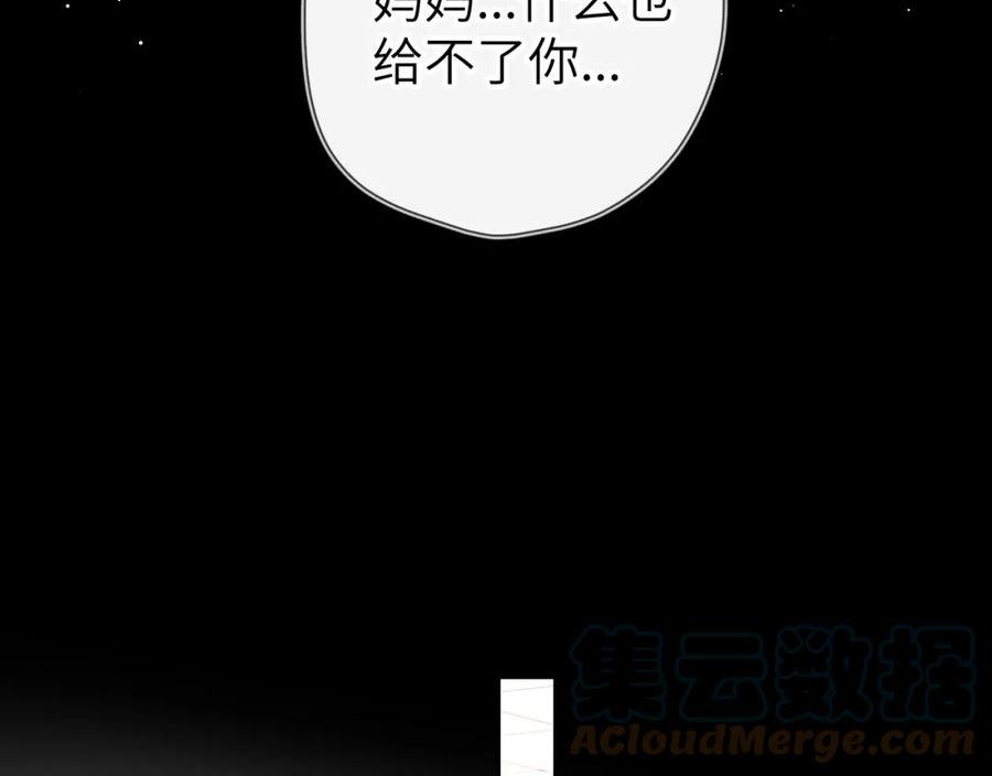 星辰于我成人篇漫画,第93话 委屈的小兔子16图