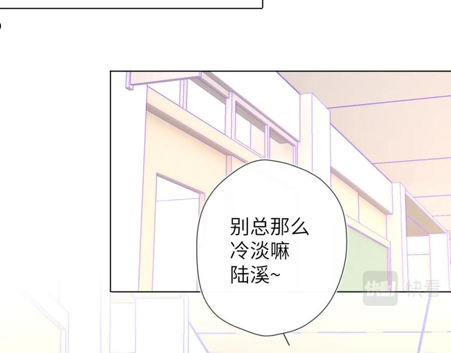 星辰于我成人篇漫画,第93话 委屈的小兔子33图