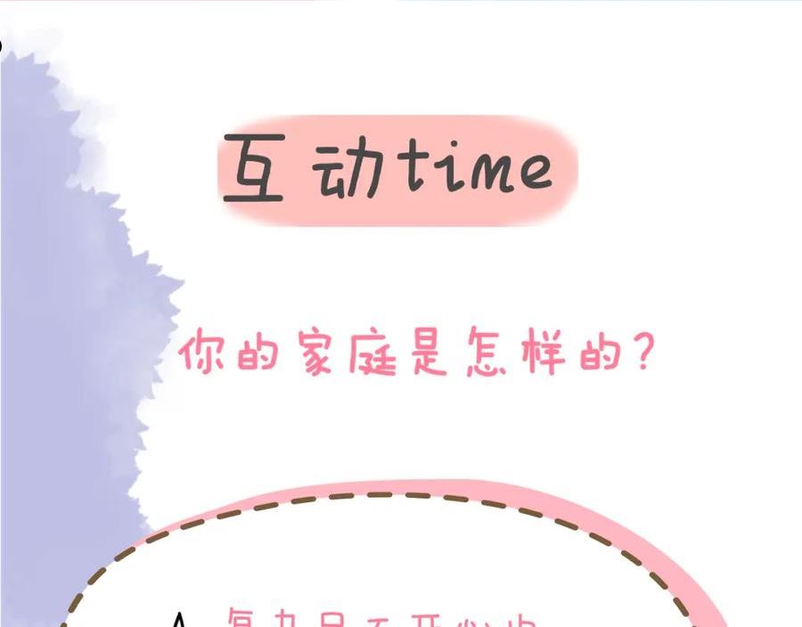 星辰于我漫画在线免费观看漫画,第93话 委屈103图