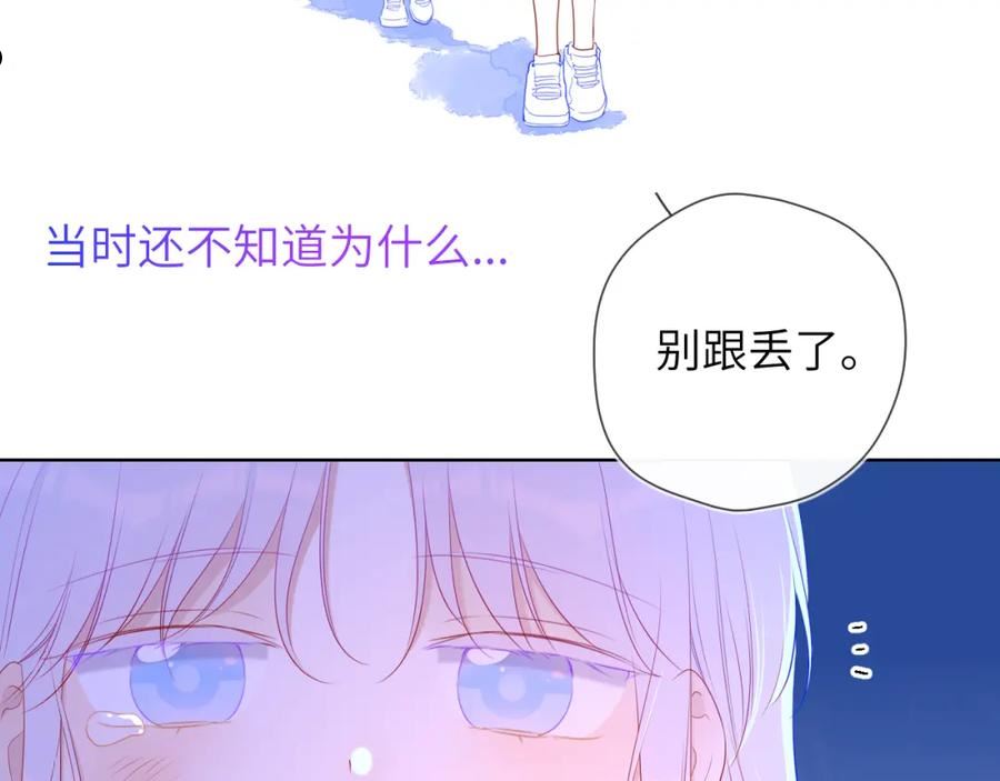 星辰于我漫画在线免费观看漫画,第93话 委屈78图