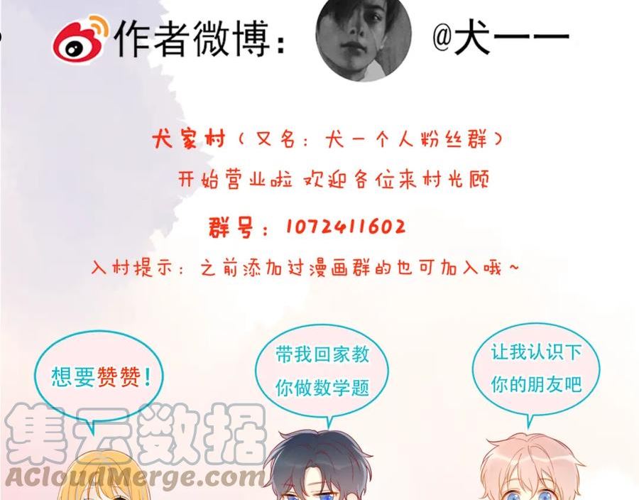 星辰于我漫画免费阅读在线下拉式漫画,第95话 过去，苦涩105图