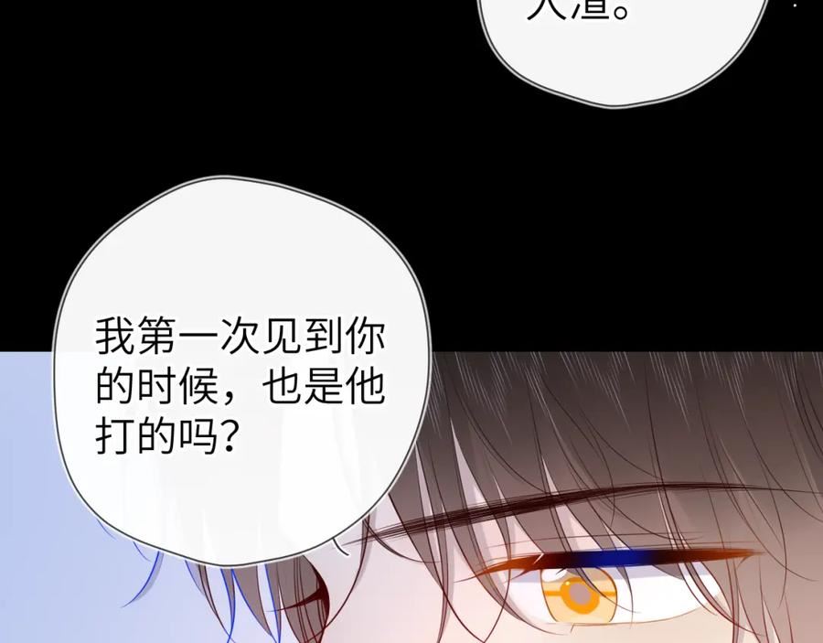 星辰于我漫画免费下拉式漫画免费观看漫画,第96话 吻合的齿轮12图