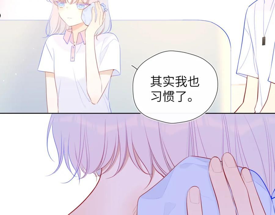 星辰于我漫画,第96话 吻合的齿轮14图