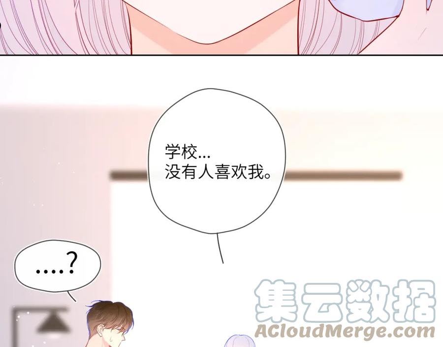 星辰于我漫画免费下拉式漫画免费观看漫画,第96话 吻合的齿轮22图