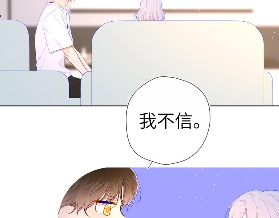 星辰于我漫画免费下拉式漫画免费观看漫画,第96话 吻合的齿轮23图