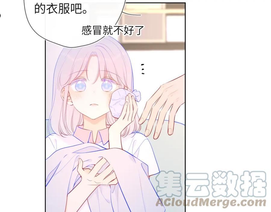 星辰于我漫画免费下拉式漫画免费观看漫画,第96话 吻合的齿轮25图