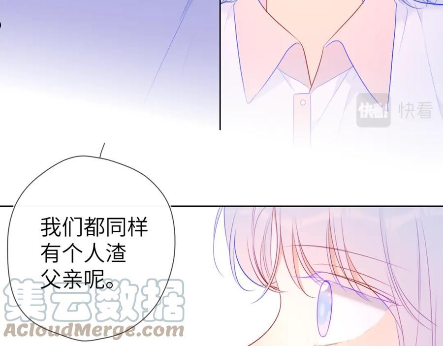 星辰于我漫画免费下拉式漫画免费观看漫画,第96话 吻合的齿轮37图