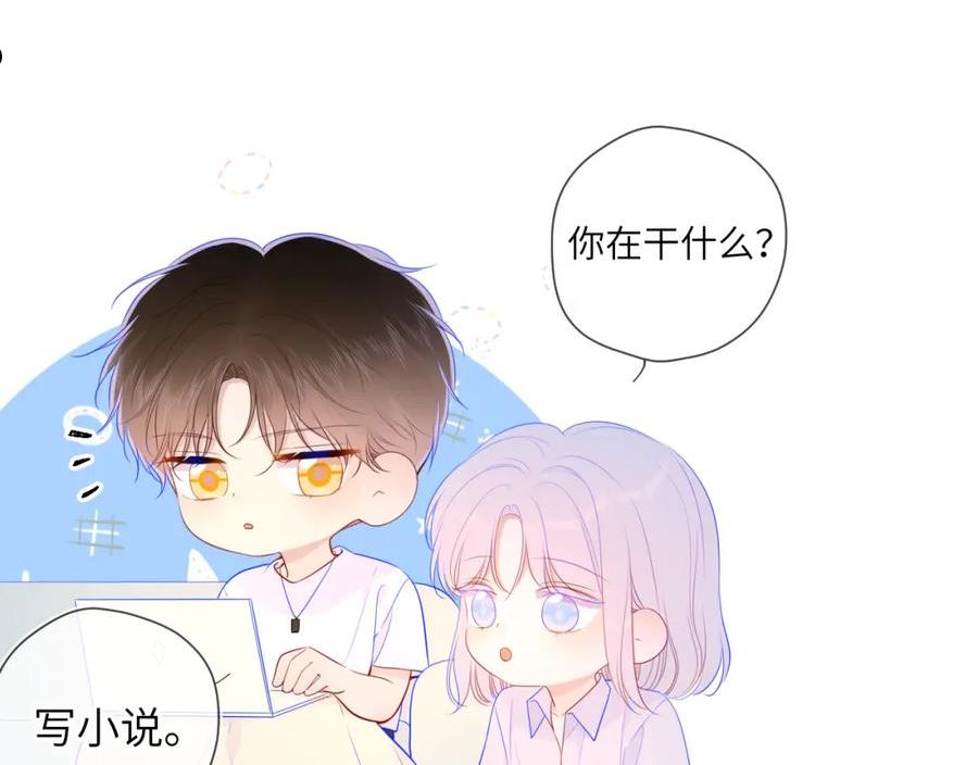 星辰于我漫画免费下拉式漫画免费观看漫画,第96话 吻合的齿轮41图