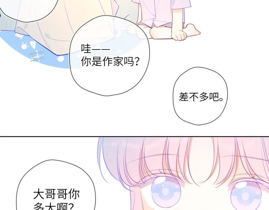 星辰于我漫画免费下拉式漫画免费观看漫画,第96话 吻合的齿轮42图