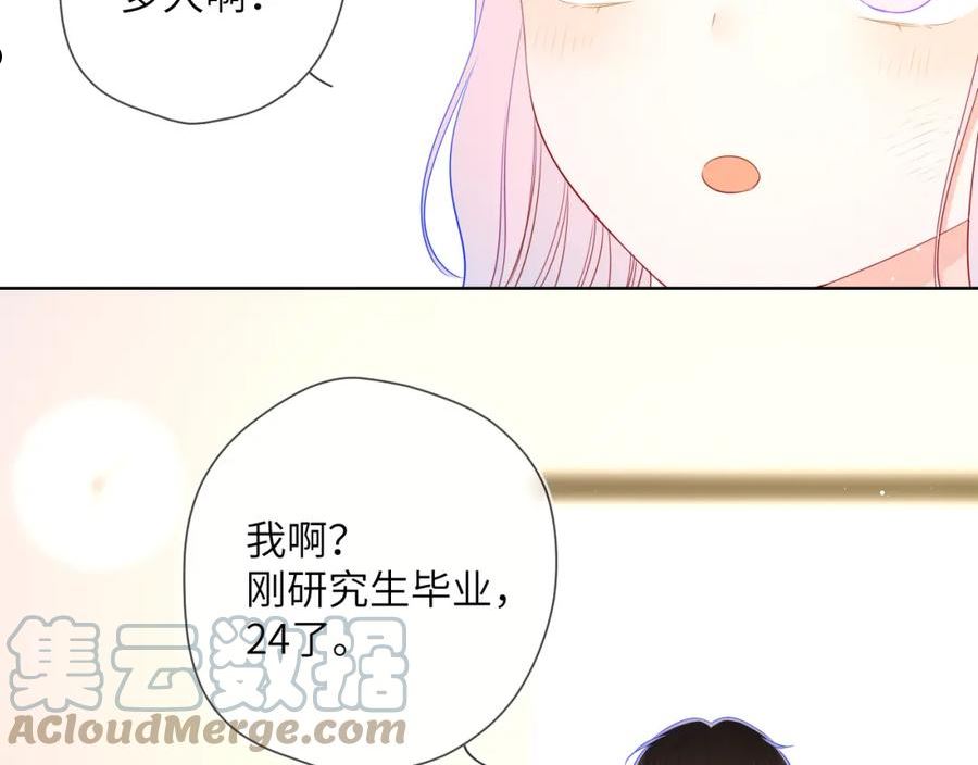 星辰于我漫画,第96话 吻合的齿轮43图