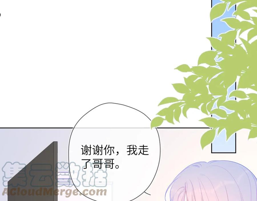 星辰于我漫画,第96话 吻合的齿轮49图