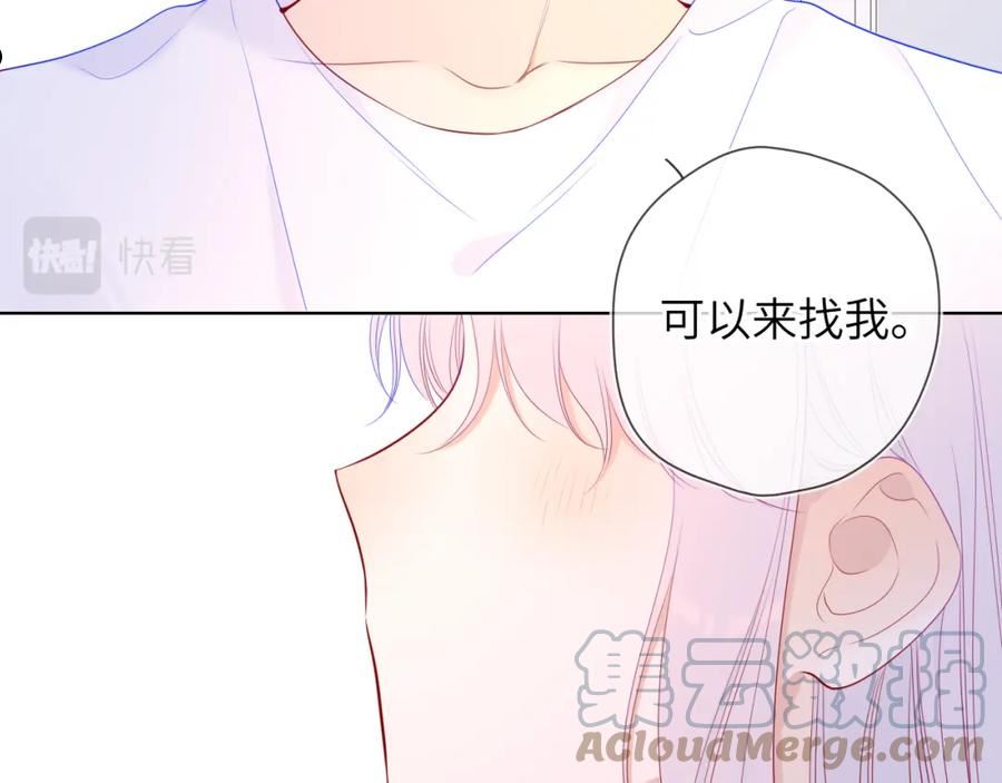 星辰于我漫画免费下拉式漫画免费观看漫画,第96话 吻合的齿轮52图