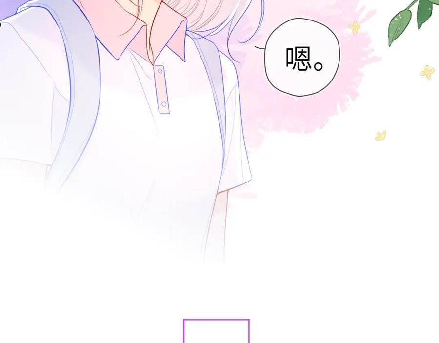 星辰于我漫画,第96话 吻合的齿轮54图