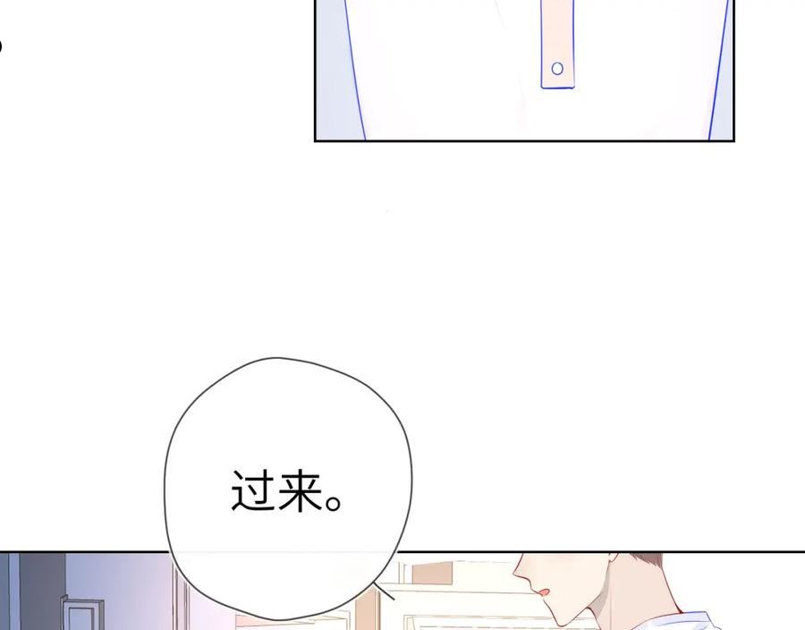 星辰于我漫画,第96话 吻合的齿轮6图