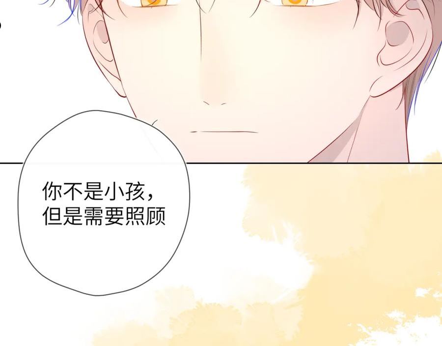 星辰于我漫画免费下拉式漫画免费观看漫画,第96话 吻合的齿轮66图