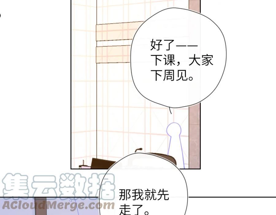 星辰于我漫画免费下拉式漫画免费观看漫画,第96话 吻合的齿轮73图