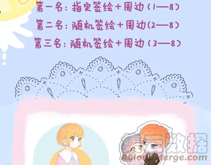 星辰于我漫画免费下拉式漫画免费观看漫画,第96话 吻合的齿轮82图