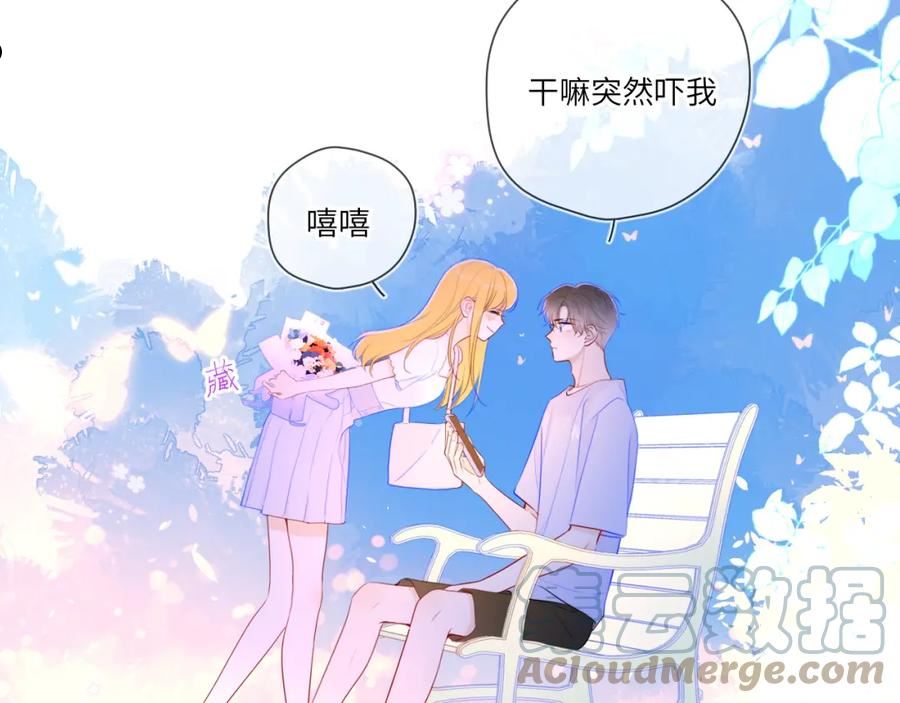 星辰于我漫画免费阅读在线下拉式漫画,第97话 心动，吻55图