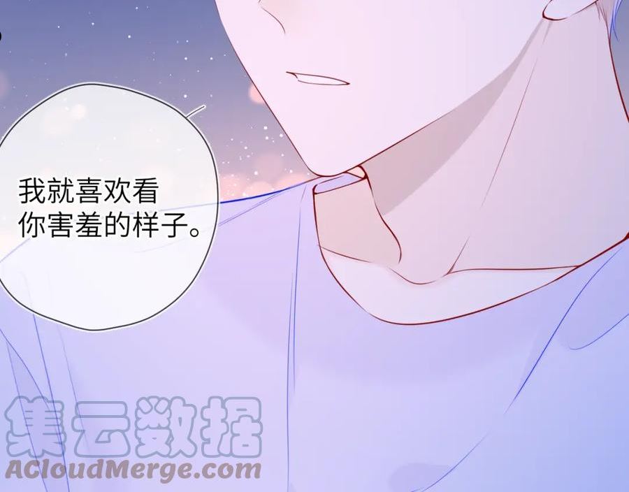 星辰于我漫画免费阅读在线下拉式漫画,第98话 “老婆”16图