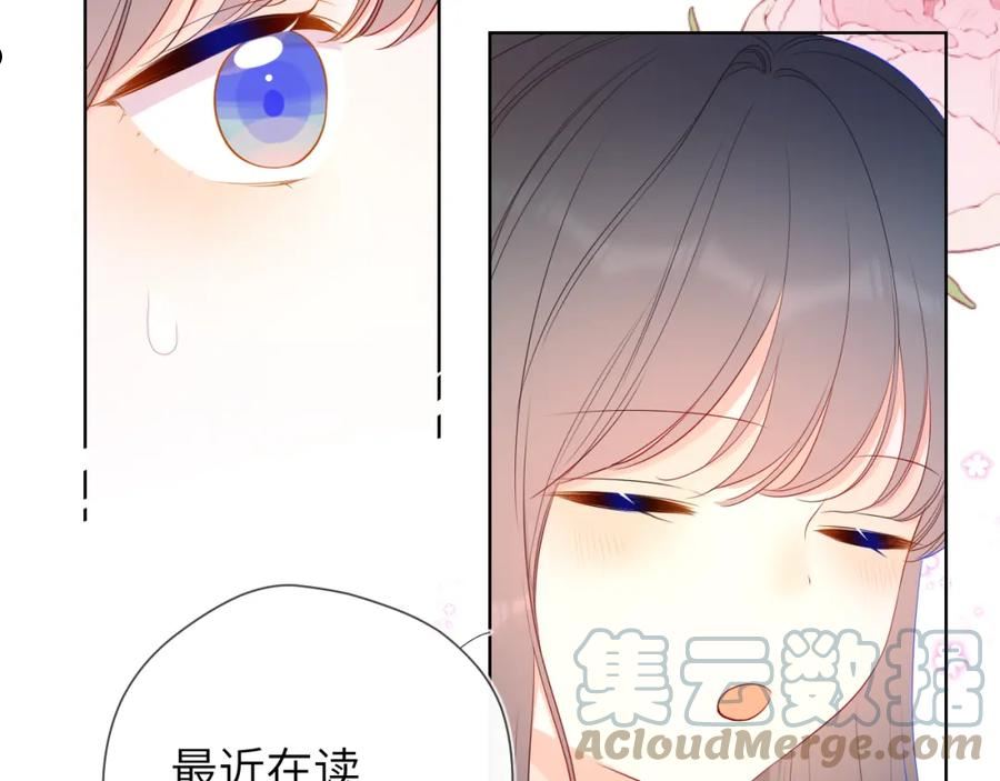 星辰于我漫画,番外 星南性转篇13图