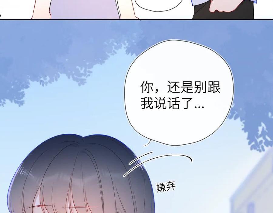 星辰于我漫画,番外 星南性转篇17图