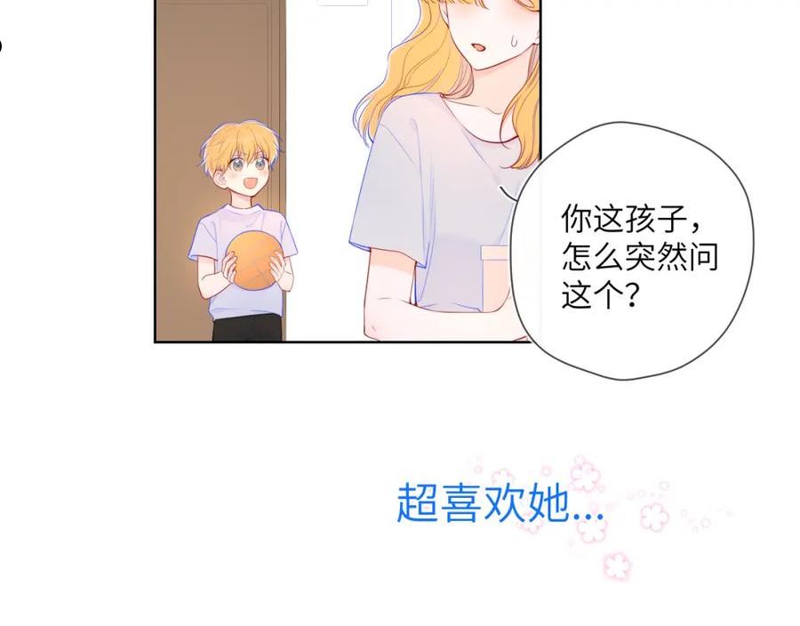 星辰于我漫画,番外 星南性转篇20图