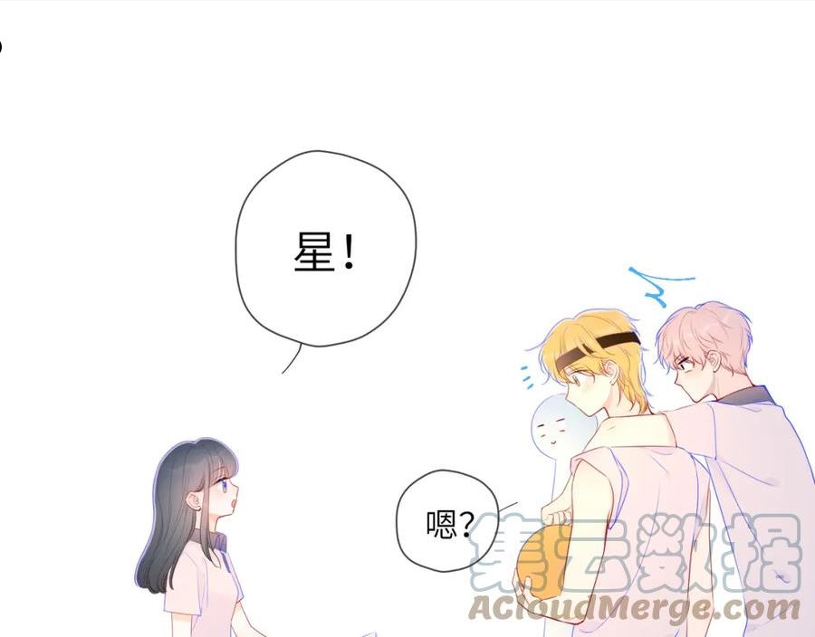 星辰于我漫画,番外 星南性转篇28图