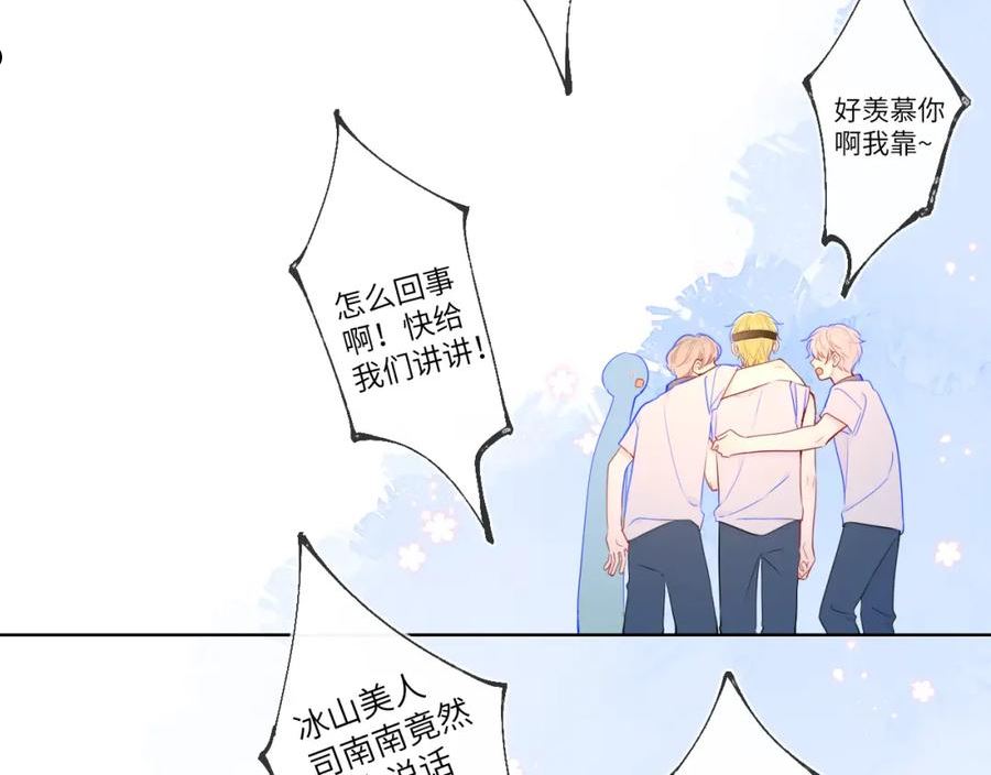 星辰于我漫画,番外 星南性转篇33图