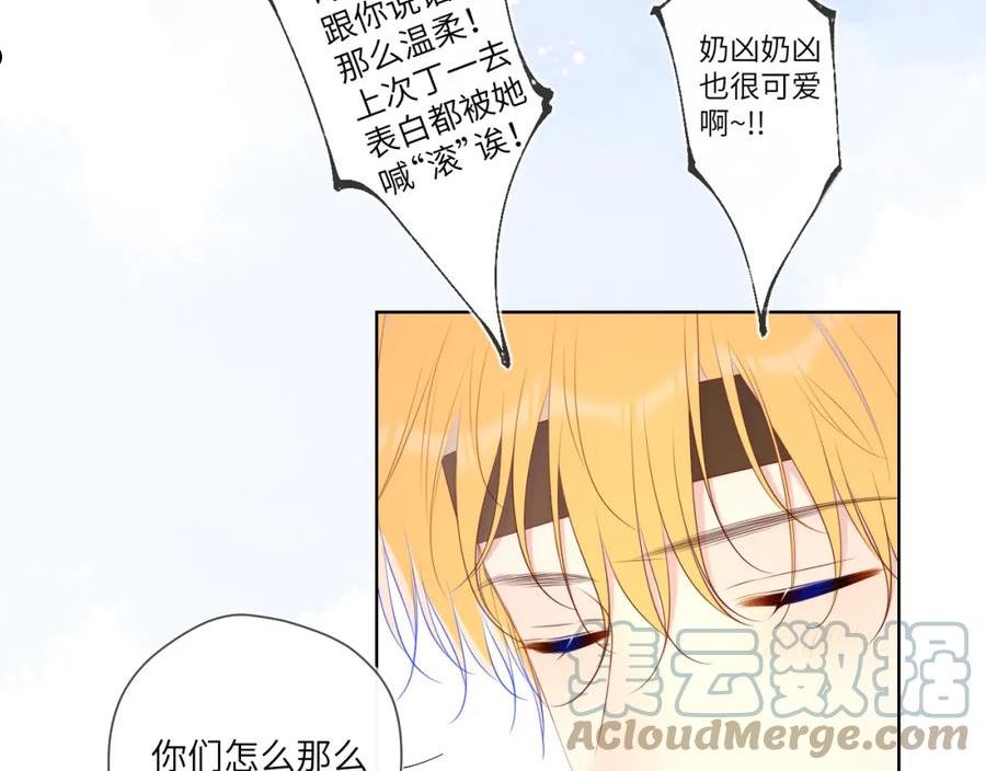 星辰于我漫画,番外 星南性转篇34图