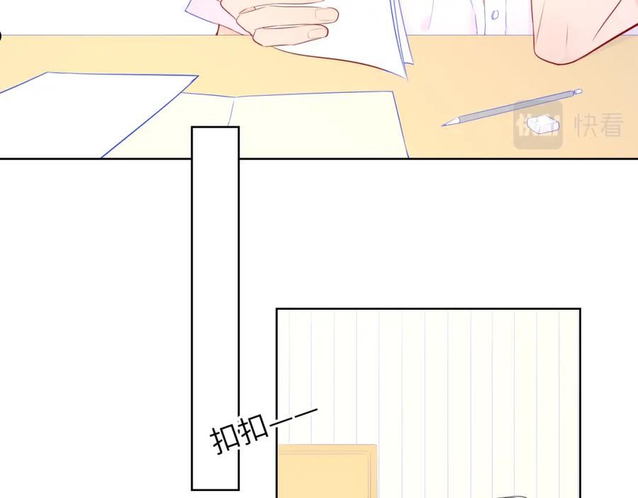 星辰于我漫画,番外 星南性转篇39图