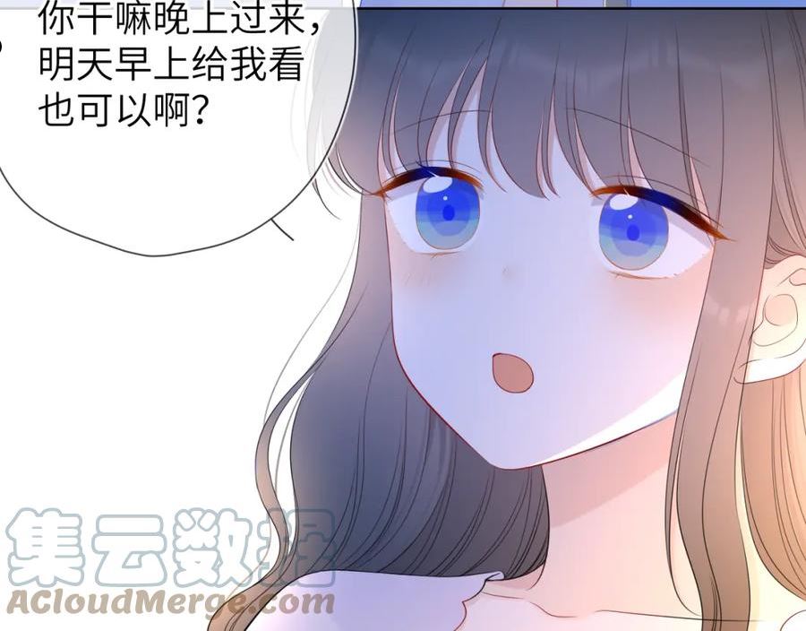 星辰于我漫画,番外 星南性转篇43图