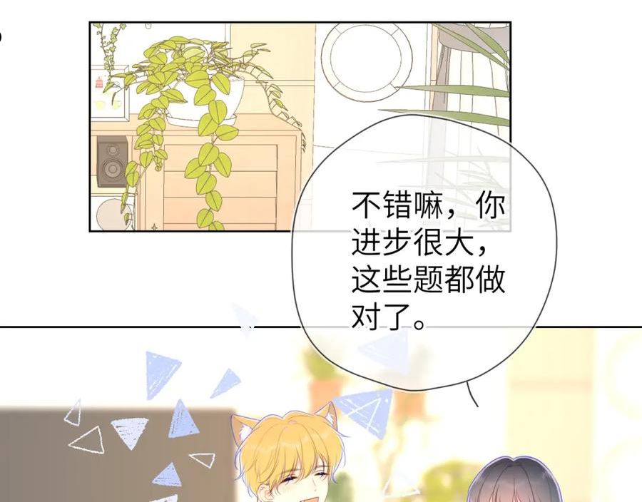 星辰于我漫画,番外 星南性转篇47图