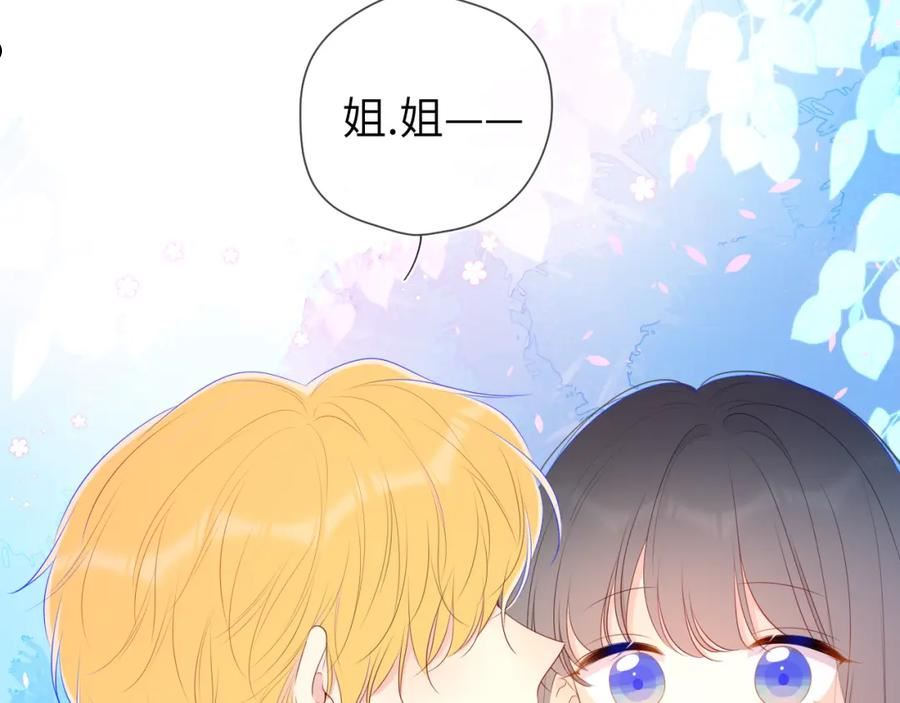 星辰于我漫画,番外 星南性转篇54图