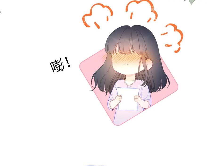 星辰于我漫画,番外 星南性转篇57图