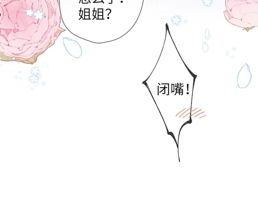 星辰于我漫画,番外 星南性转篇60图