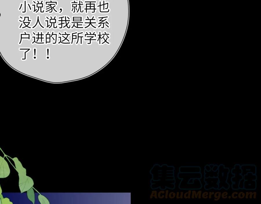 星辰于我漫画全集免费看漫画,番外 敢造敢LIKE13图