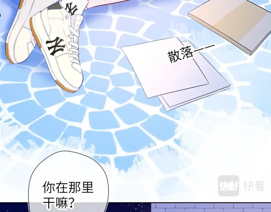 星辰于我漫画全集免费看漫画,番外 敢造敢LIKE23图