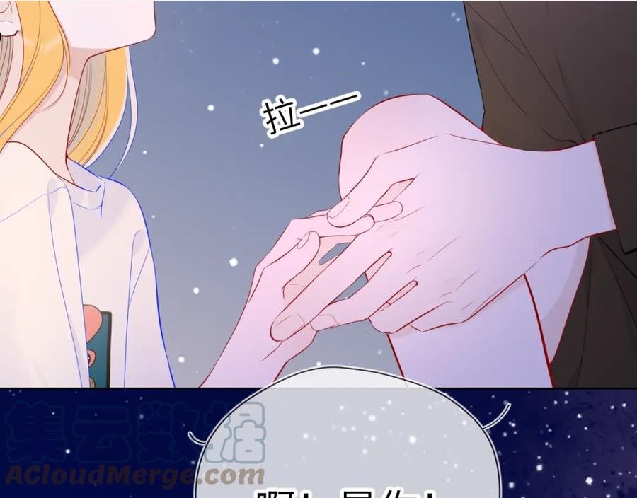 星辰于我漫画,番外 敢造敢LIKE28图