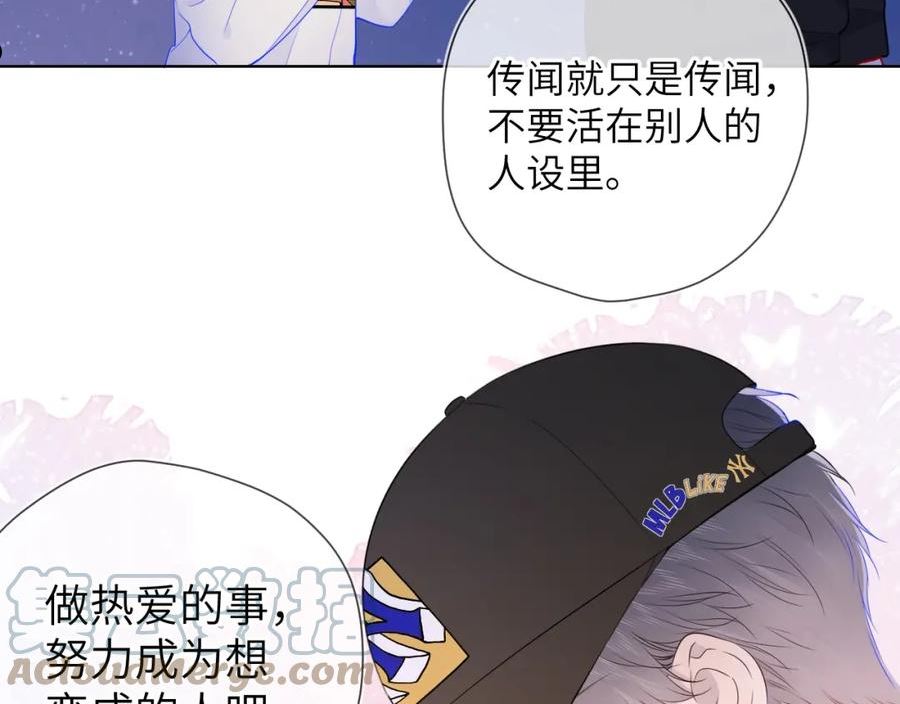 星辰于我漫画,番外 敢造敢LIKE46图